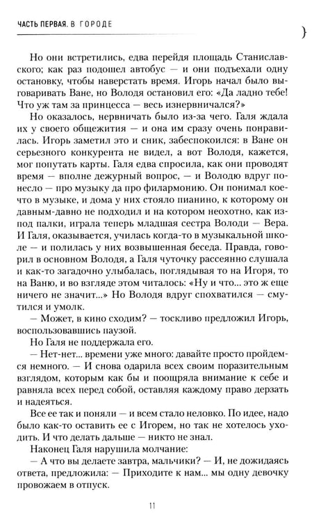 Дополнительное изображение книги «Возвращение. Во сне и наяву. 2-е изд., перераб. и доп»