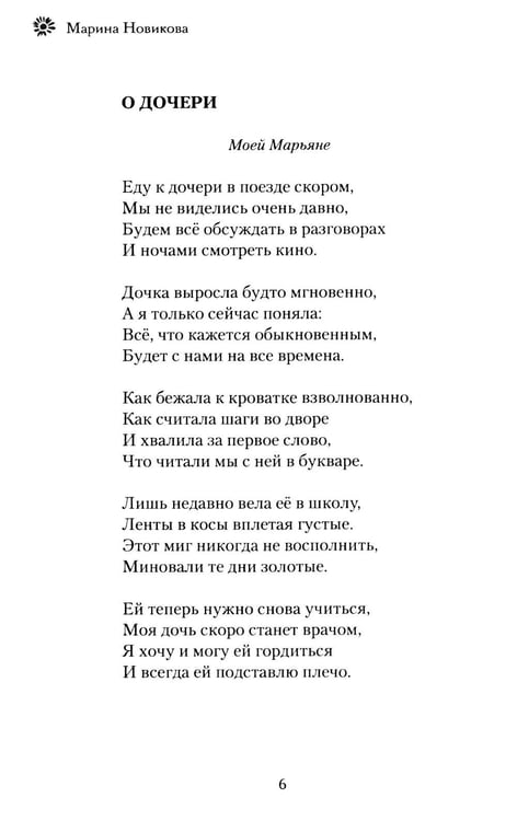 Дополнительное изображение книги «Заверните мне лето: стихотворения»