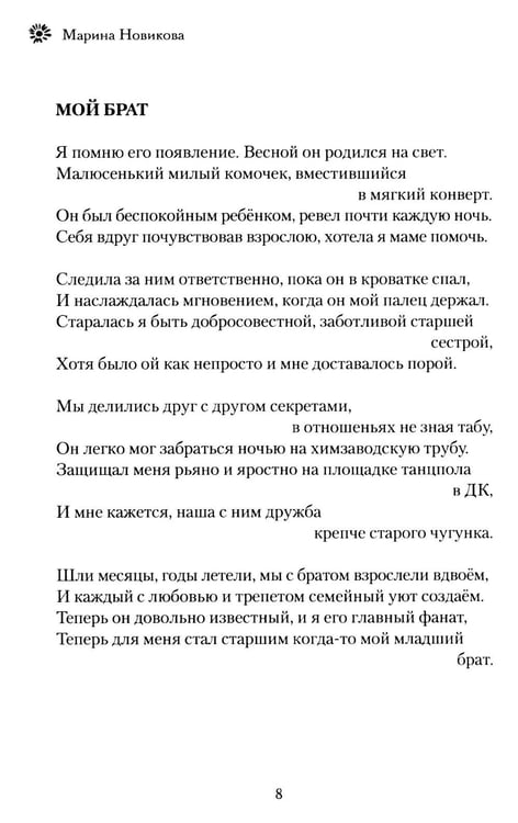 Дополнительное изображение книги «Заверните мне лето: стихотворения»