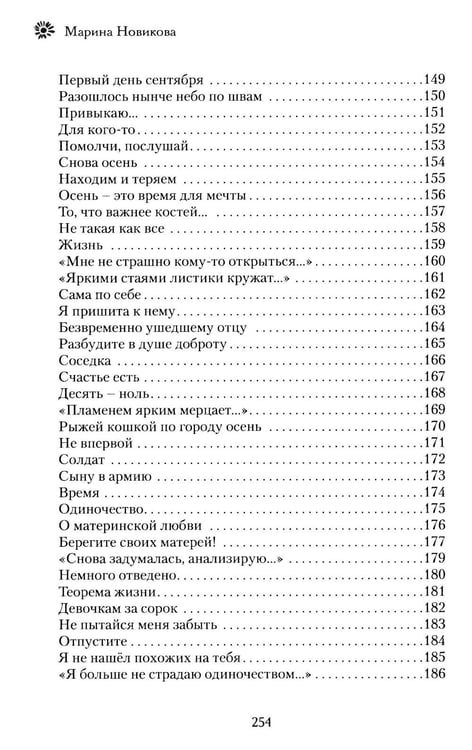 Дополнительное изображение книги «Заверните мне лето: стихотворения»