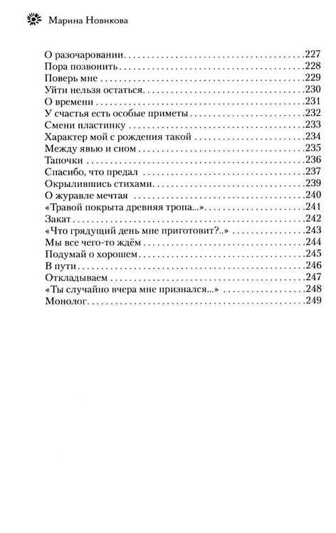Дополнительное изображение книги «Заверните мне лето: стихотворения»