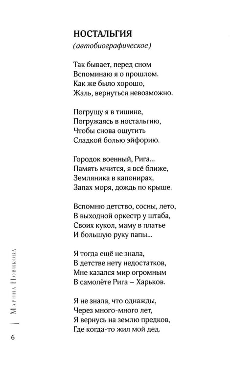 Дополнительное изображение книги «СВОя боль: стихотворения»