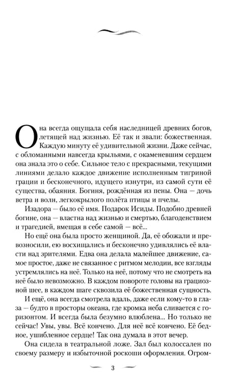 Дополнительное изображение книги «Танец и Слово»