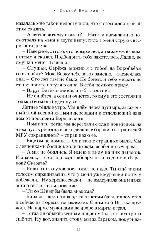 Дополнительное изображение книги «Тайны нескучного сада: рассказы»