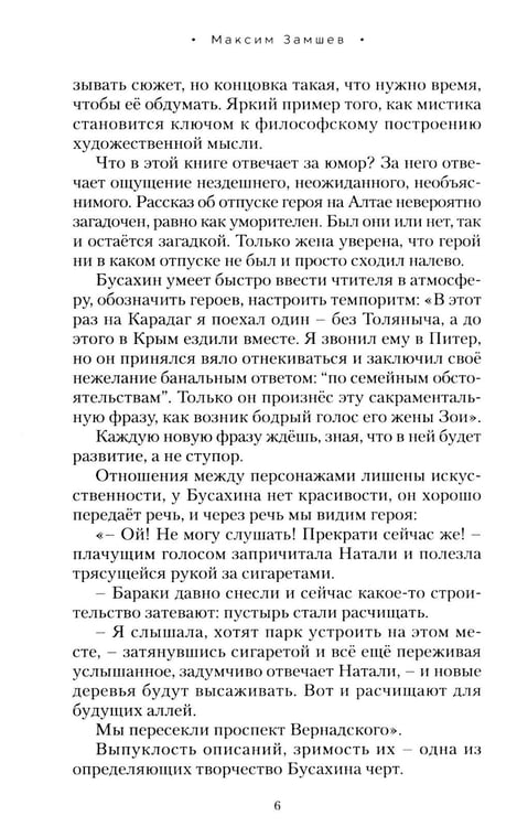 Дополнительное изображение книги «Тайны нескучного сада: рассказы»