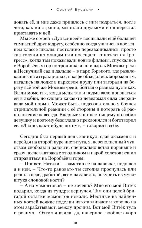 Дополнительное изображение книги «Тайны нескучного сада: рассказы»