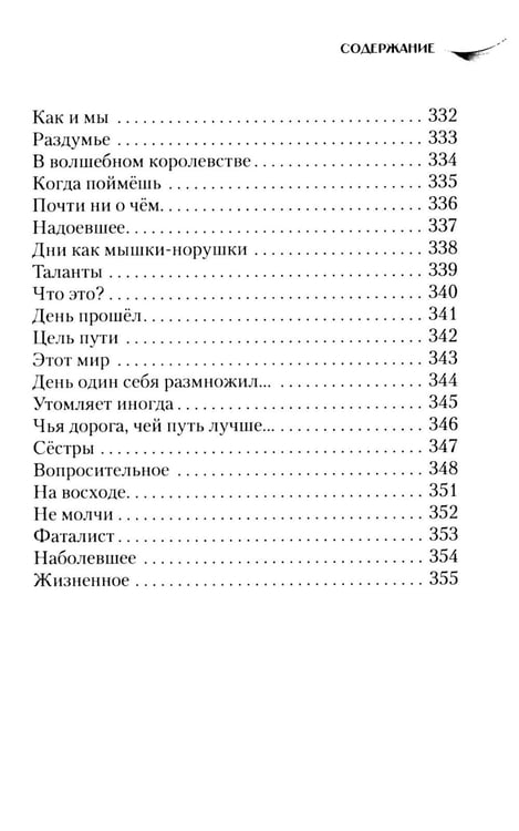 Дополнительное изображение книги «В саду камней»
