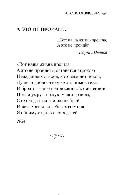 Дополнительное изображение книги «В саду камней»