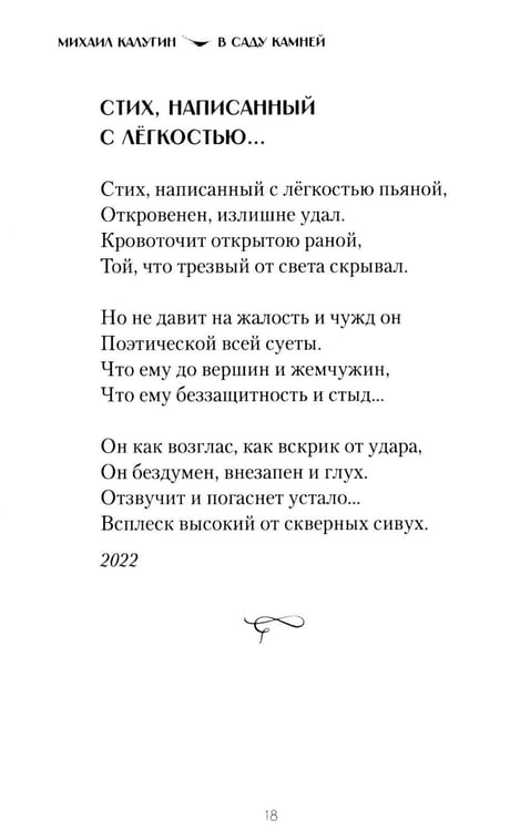 Дополнительное изображение книги «В саду камней»
