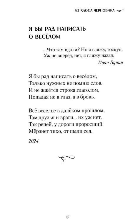Дополнительное изображение книги «В саду камней»
