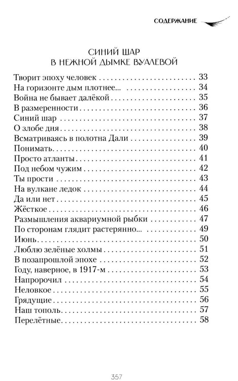 Дополнительное изображение книги «В саду камней»