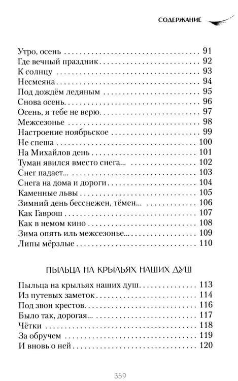 Дополнительное изображение книги «В саду камней»