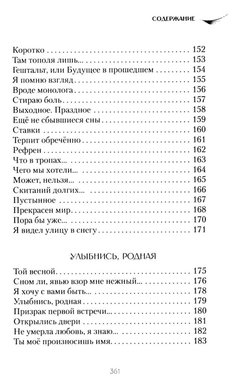 Дополнительное изображение книги «В саду камней»