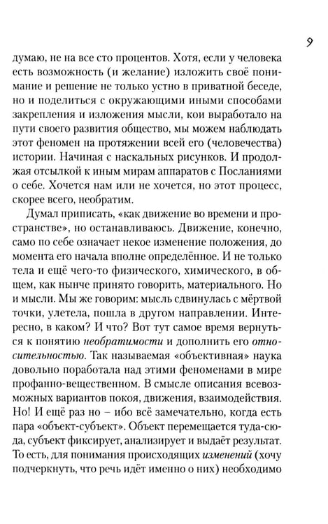 Дополнительное изображение книги «Созерцание; Вольный пересказ»