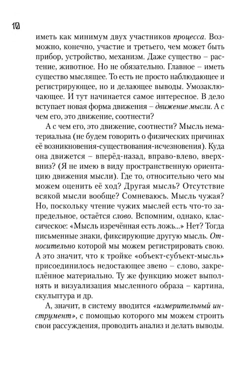 Дополнительное изображение книги «Созерцание; Вольный пересказ»