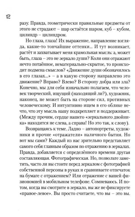 Дополнительное изображение книги «Созерцание; Вольный пересказ»