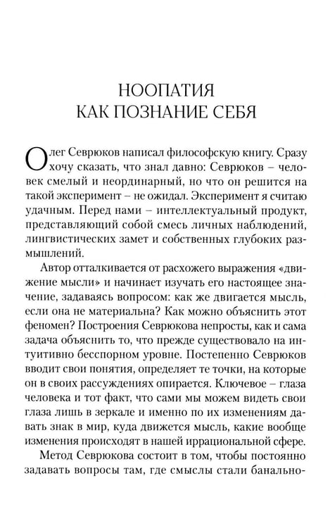 Дополнительное изображение книги «Созерцание; Вольный пересказ»