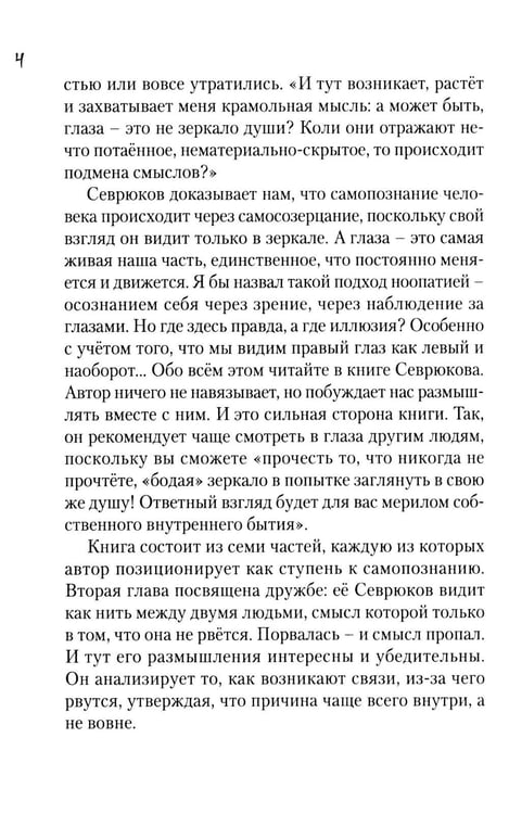 Дополнительное изображение книги «Созерцание; Вольный пересказ»