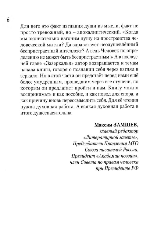 Дополнительное изображение книги «Созерцание; Вольный пересказ»
