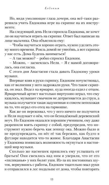 Дополнительное изображение книги «Неуходящая боль»