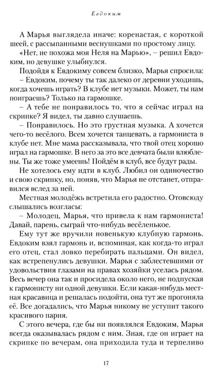 Дополнительное изображение книги «Неуходящая боль»