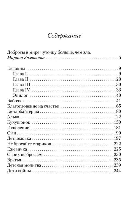 Дополнительное изображение книги «Неуходящая боль»