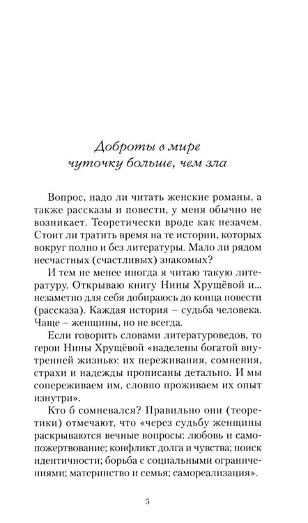 Дополнительное изображение книги «Неуходящая боль»