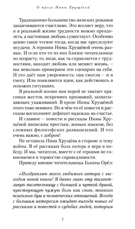 Дополнительное изображение книги «Неуходящая боль»