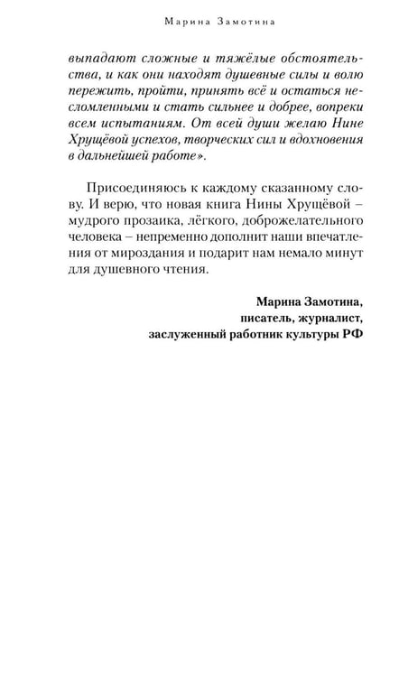 Дополнительное изображение книги «Неуходящая боль»