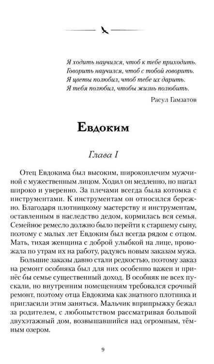 Дополнительное изображение книги «Неуходящая боль»