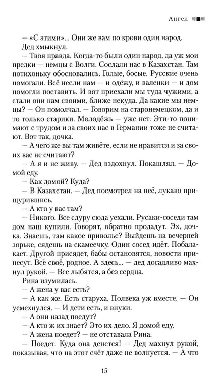 Дополнительное изображение книги «Мозаика: сборник рассказов»