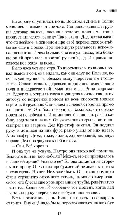 Дополнительное изображение книги «Мозаика: сборник рассказов»