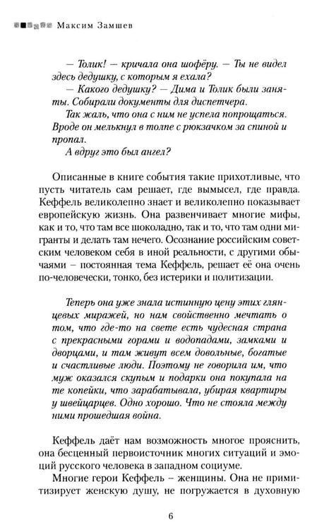 Дополнительное изображение книги «Мозаика: сборник рассказов»