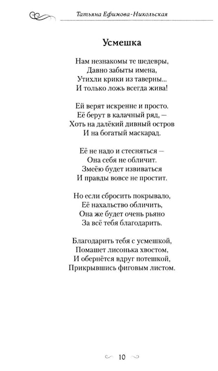 Дополнительное изображение книги «Заря синеокая: стихи»