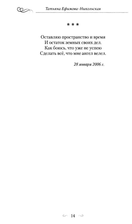 Дополнительное изображение книги «Заря синеокая: стихи»