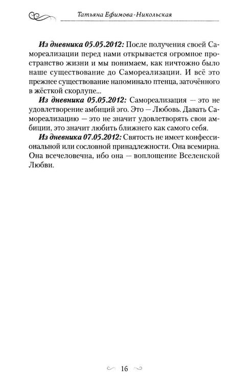 Дополнительное изображение книги «Заря синеокая: стихи»
