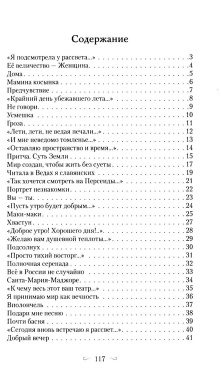 Дополнительное изображение книги «Заря синеокая: стихи»