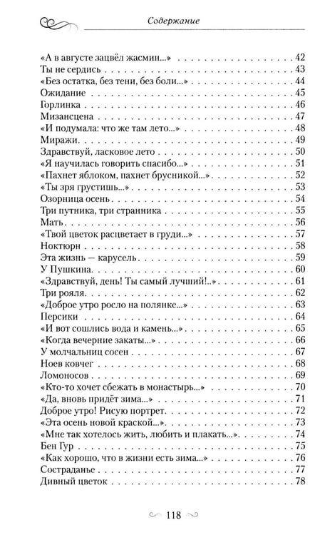 Дополнительное изображение книги «Заря синеокая: стихи»