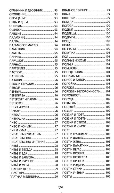 Дополнительное изображение книги «Вид с мавзолея. ЗЕВСограммы»