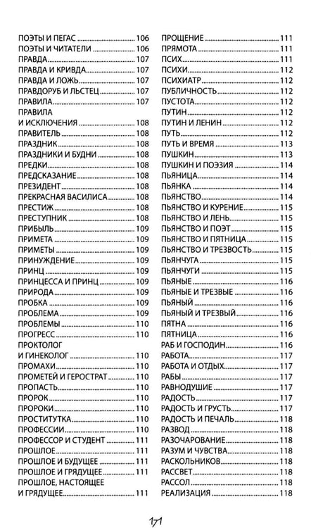 Дополнительное изображение книги «Вид с мавзолея. ЗЕВСограммы»