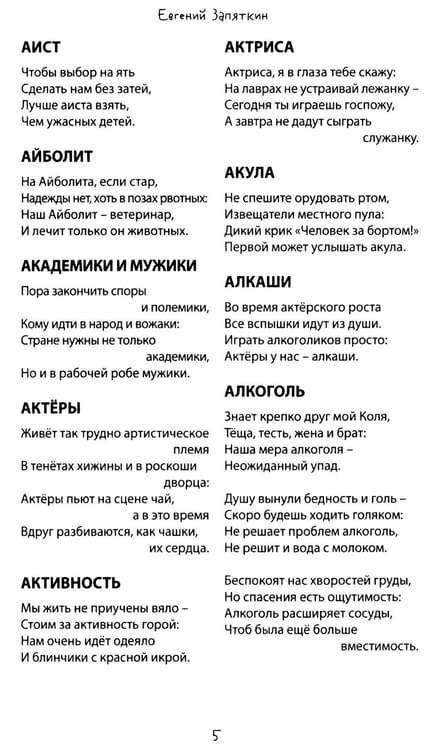 Дополнительное изображение книги «Вид с мавзолея. ЗЕВСограммы»