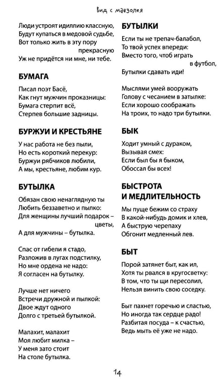 Дополнительное изображение книги «Вид с мавзолея. ЗЕВСограммы»
