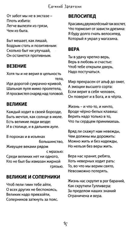 Дополнительное изображение книги «Вид с мавзолея. ЗЕВСограммы»