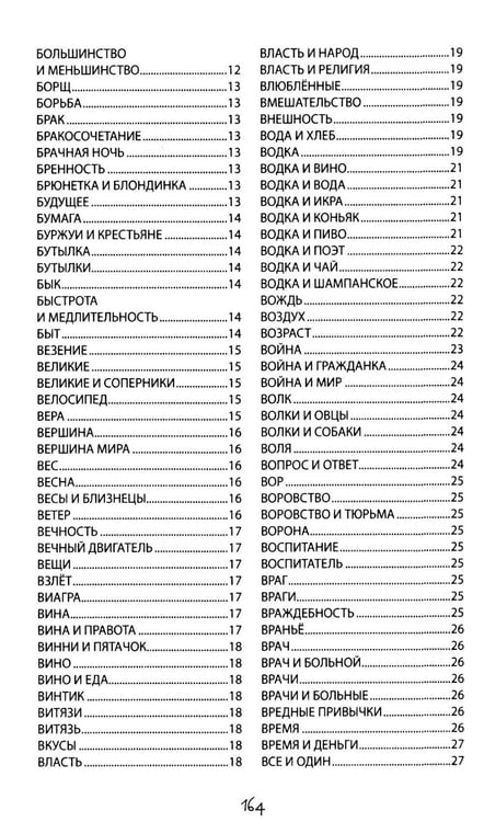 Дополнительное изображение книги «Вид с мавзолея. ЗЕВСограммы»