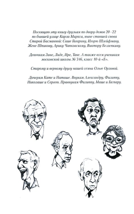 Дополнительное изображение книги «Время жить. История одной квартиры»