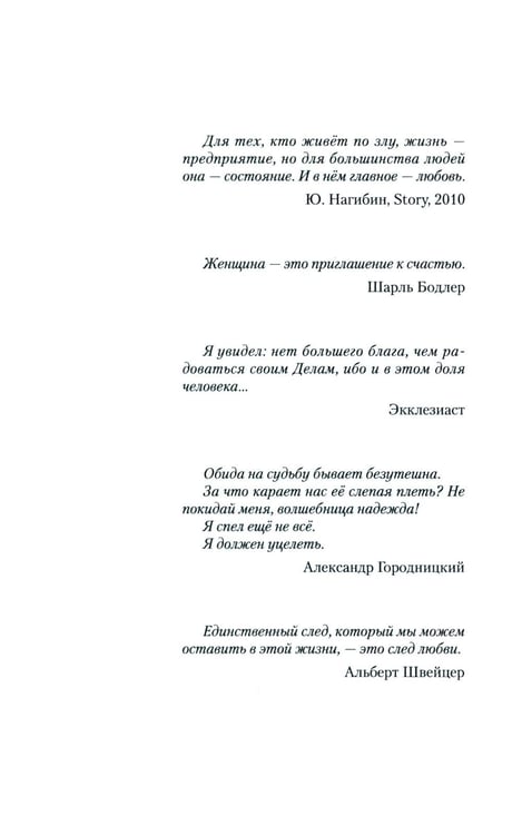 Дополнительное изображение книги «Время жить. История одной квартиры»