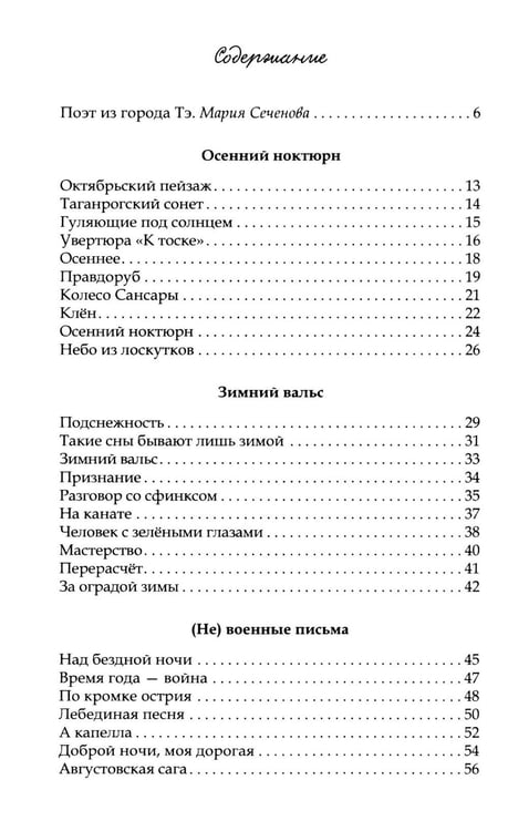 Дополнительное изображение книги «Нездешность: стихотворения»