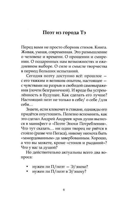 Дополнительное изображение книги «Нездешность: стихотворения»
