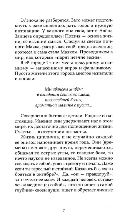 Дополнительное изображение книги «Нездешность: стихотворения»