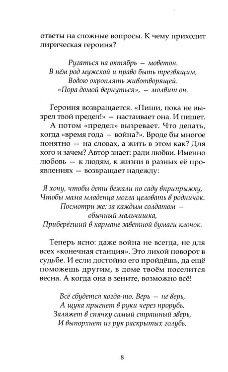 Дополнительное изображение книги «Нездешность: стихотворения»